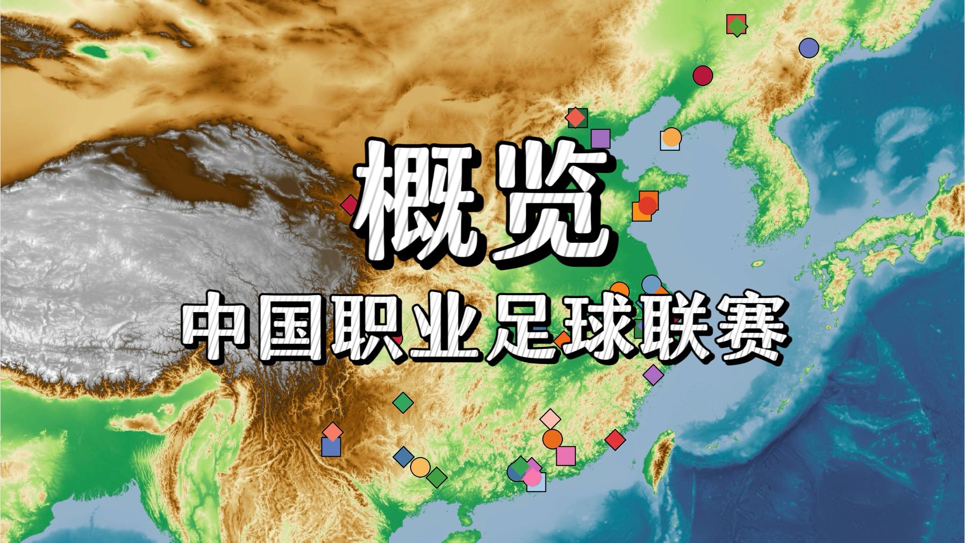 职业足球联赛近期发生重要变化
