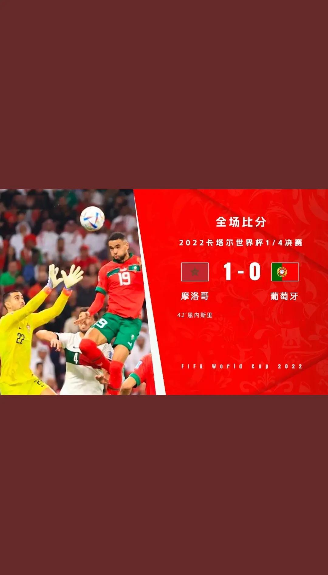 摩洛哥队取得重要胜利晋级下一轮的简单介绍